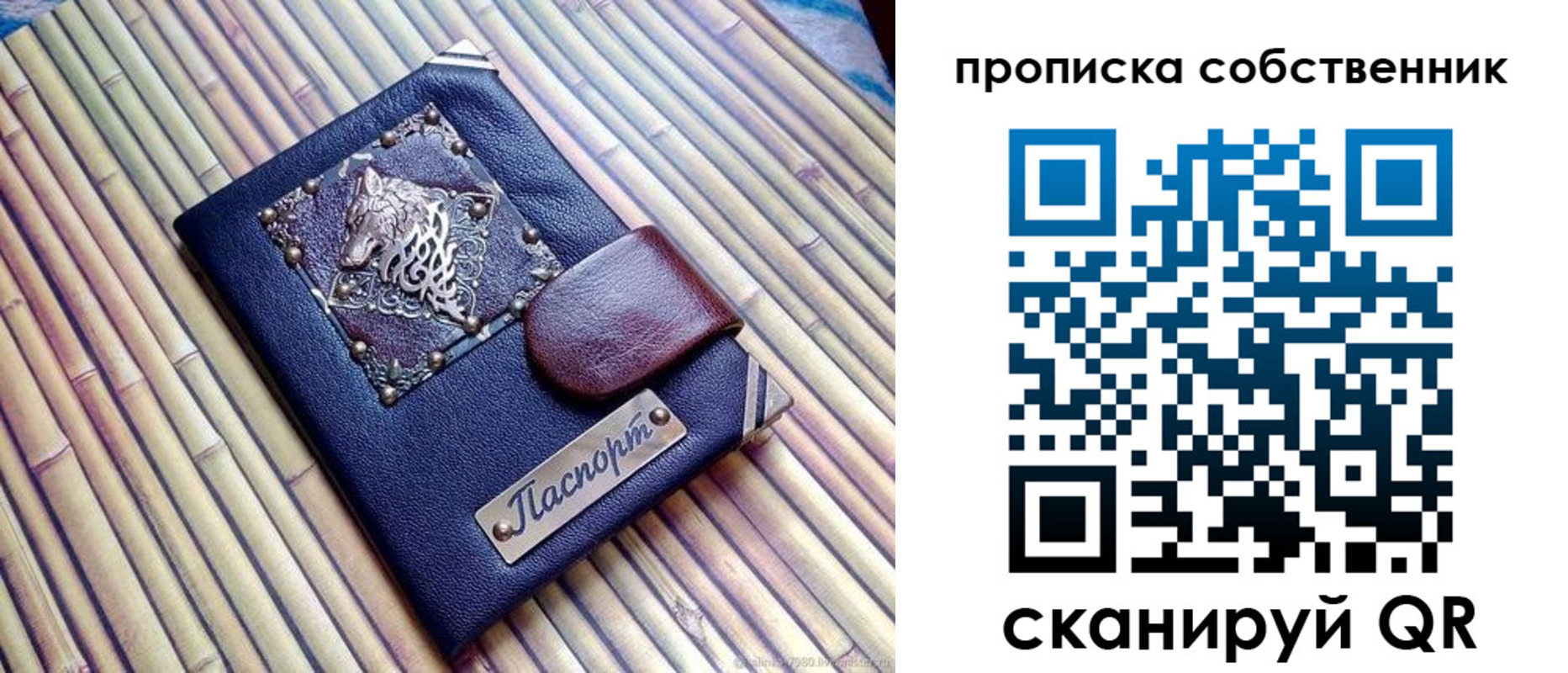 временная регистрация купить в Лосино-Петровском