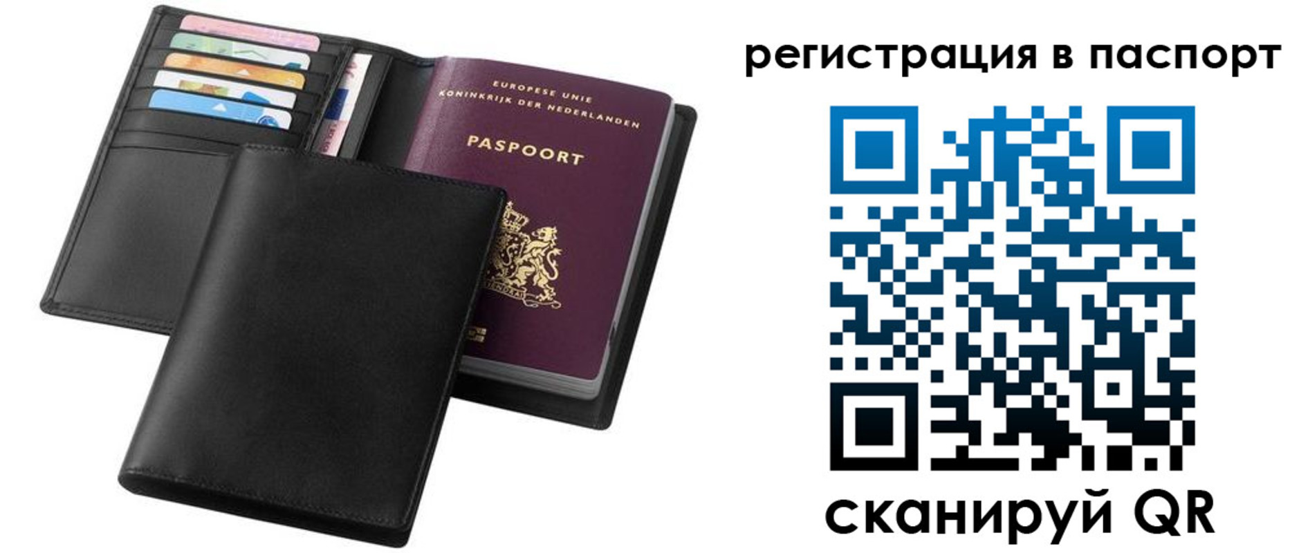 временная регистрация купить в Лосино-Петровском