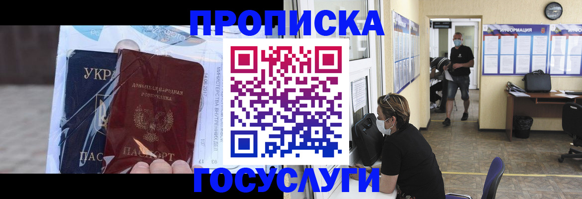 регистрация для школы в Лосино-Петровском