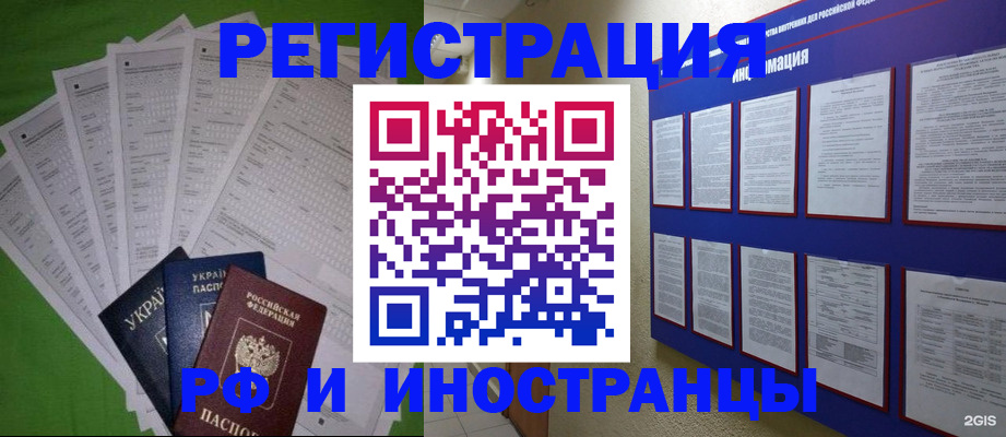 прописка для военкомата в Лосино-Петровском