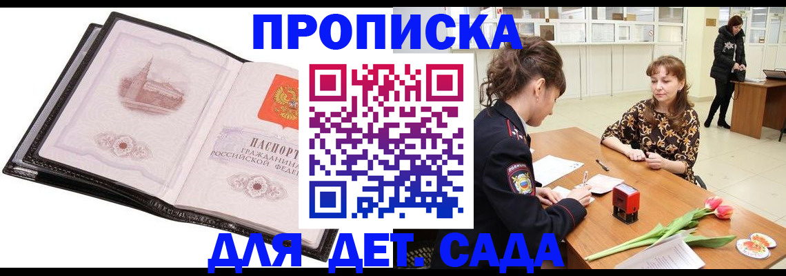 временная регистрация купить в Лосино-Петровском